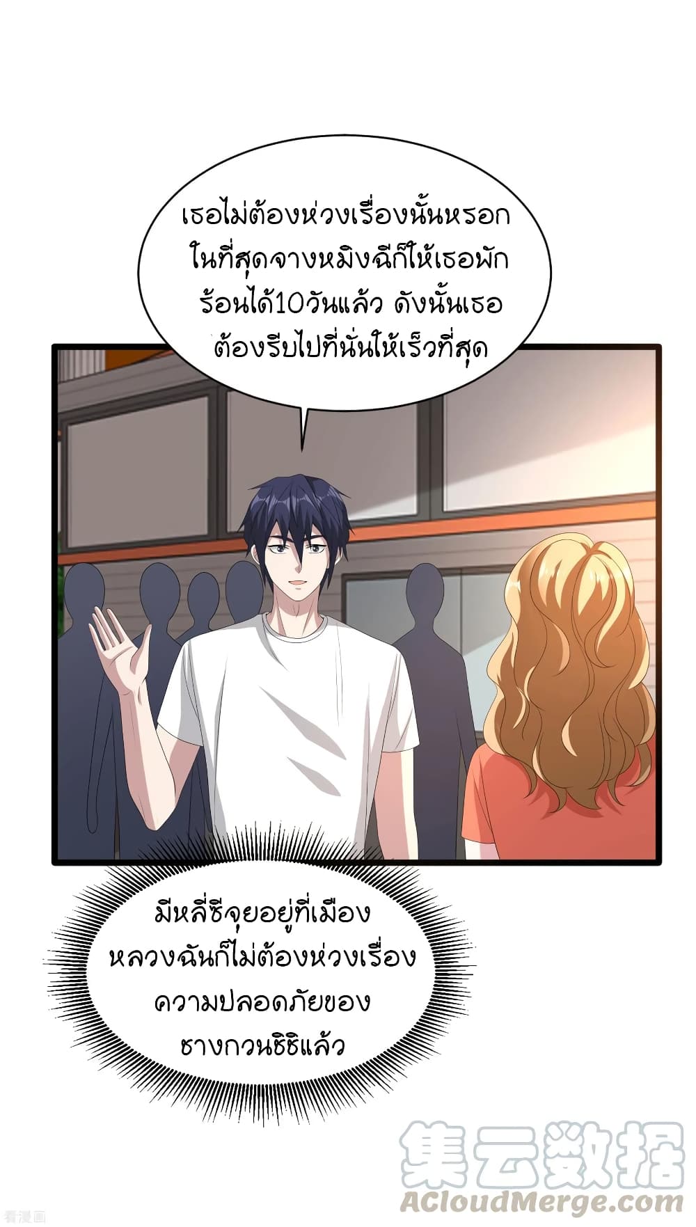 Wang Zheng A Strong Bodyguard page 4