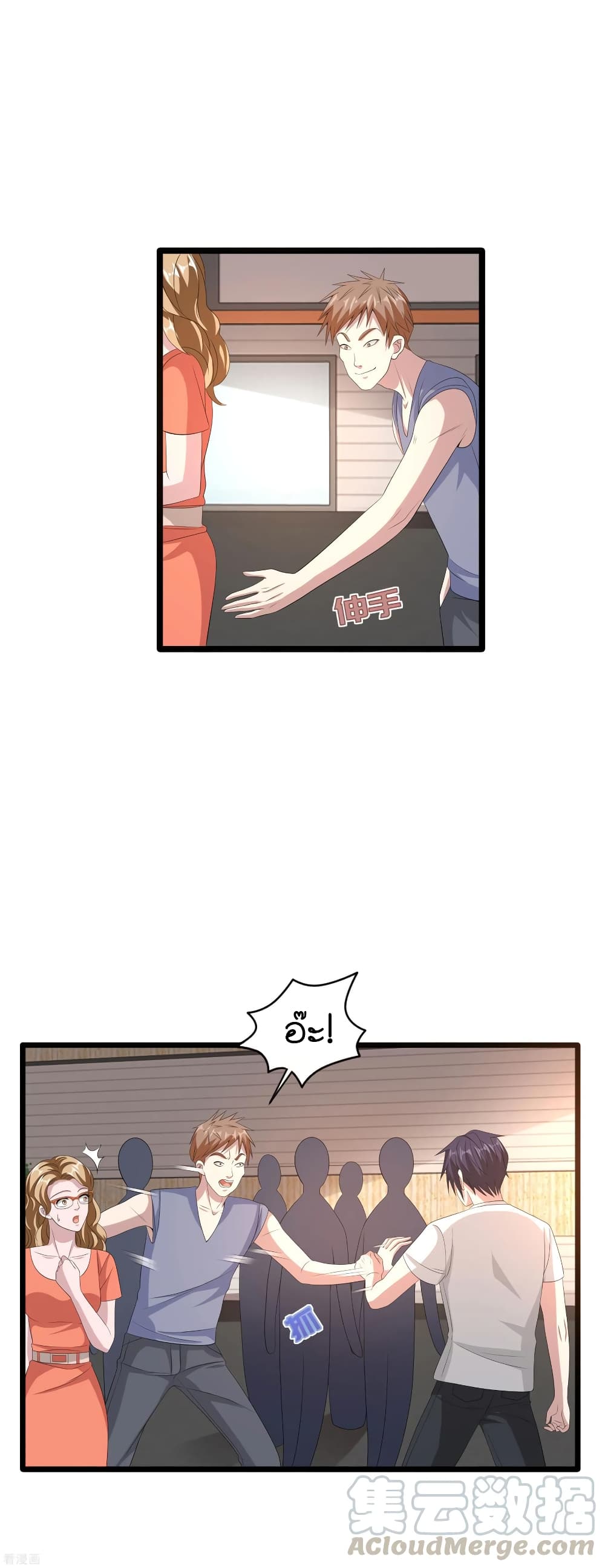 Wang Zheng A Strong Bodyguard page 7