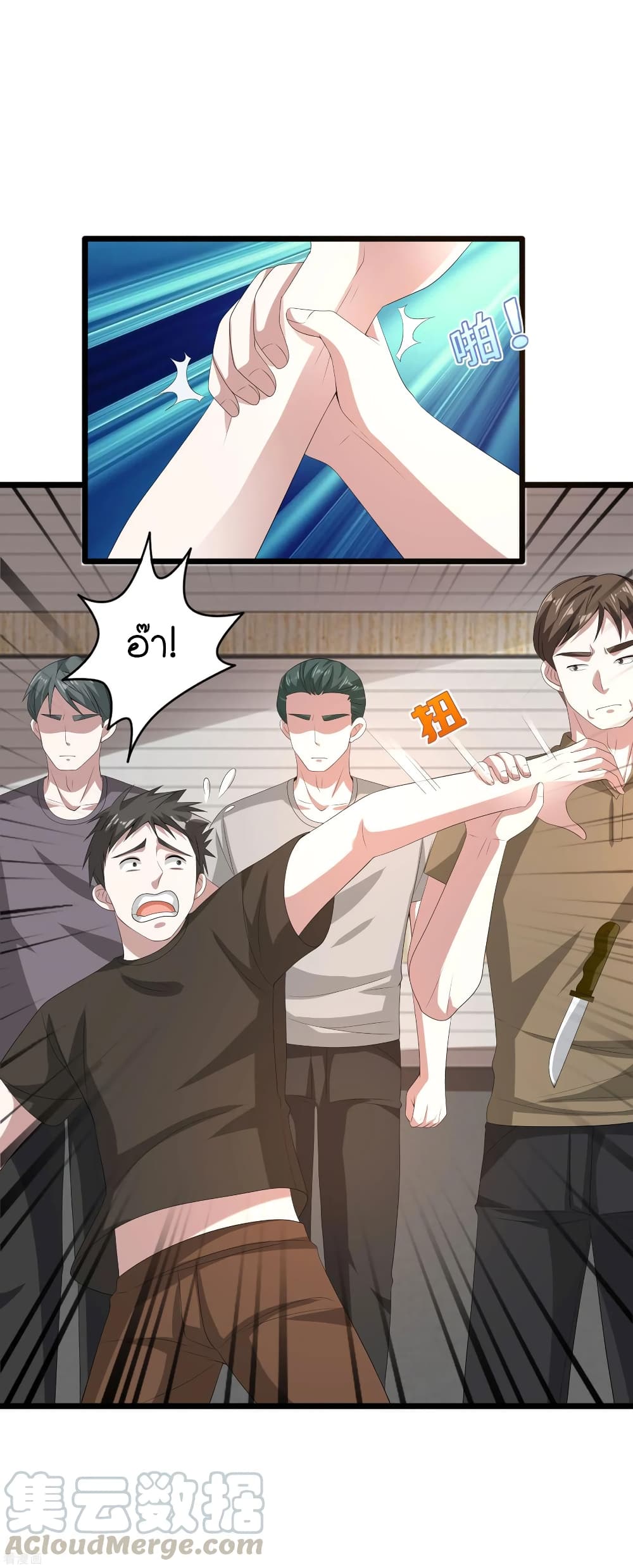 Wang Zheng A Strong Bodyguard page 13