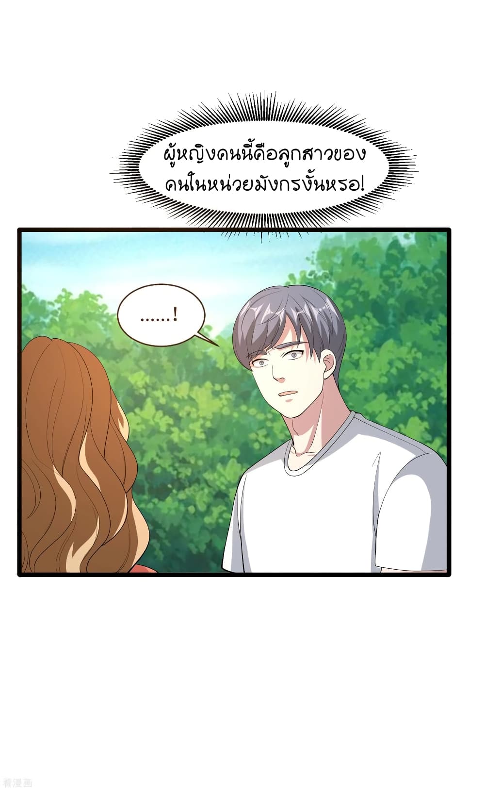 Wang Zheng A Strong Bodyguard page 15