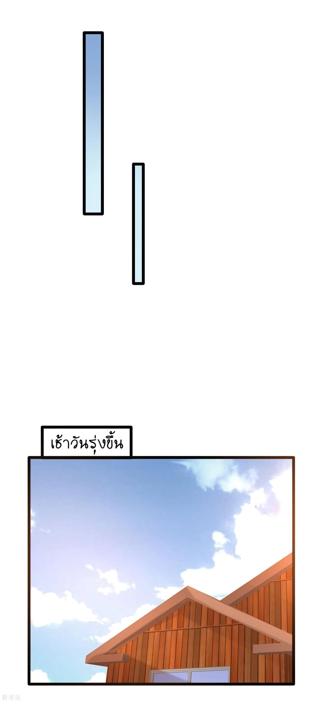 Wang Zheng A Strong Bodyguard page 18