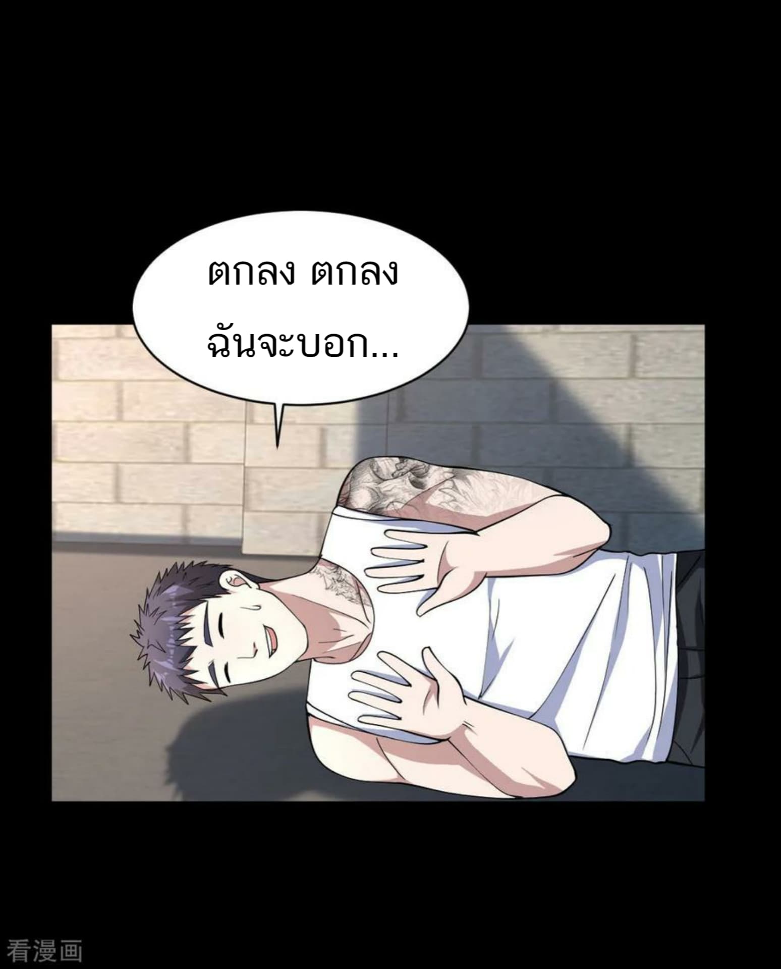 Wang Zheng A Strong Bodyguard page 10