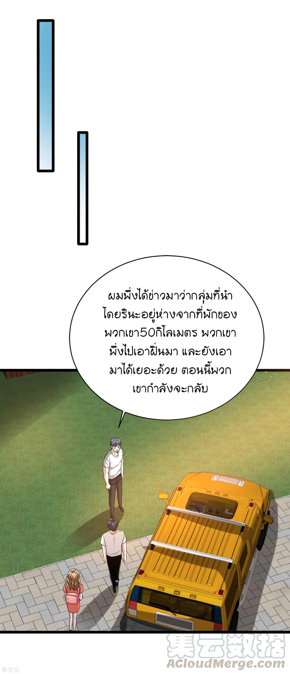 Wang Zheng A Strong Bodyguard page 4