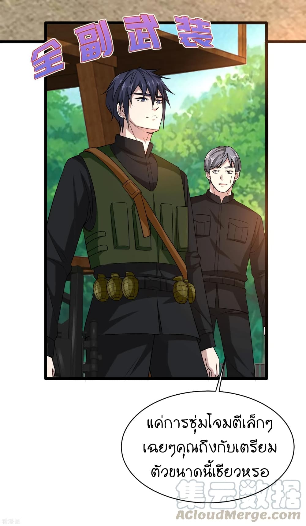 Wang Zheng A Strong Bodyguard page 10