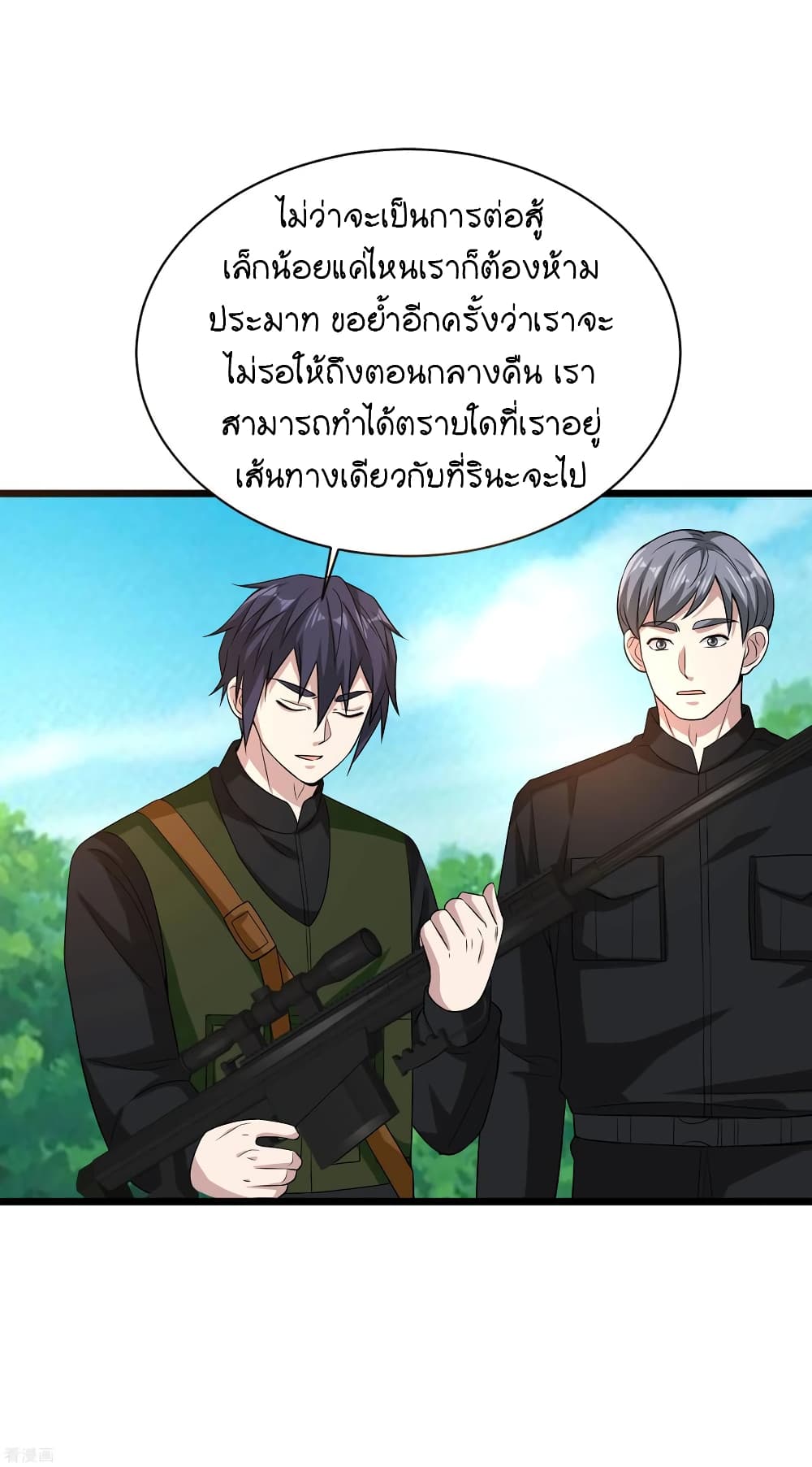 Wang Zheng A Strong Bodyguard page 11