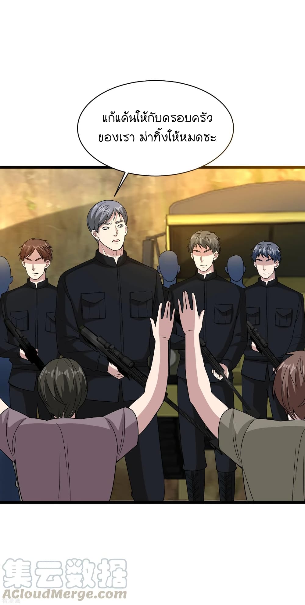 Wang Zheng A Strong Bodyguard page 10