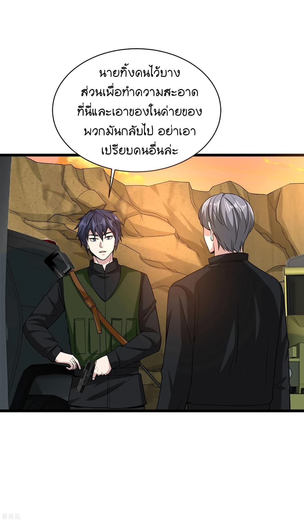 Wang Zheng A Strong Bodyguard page 12