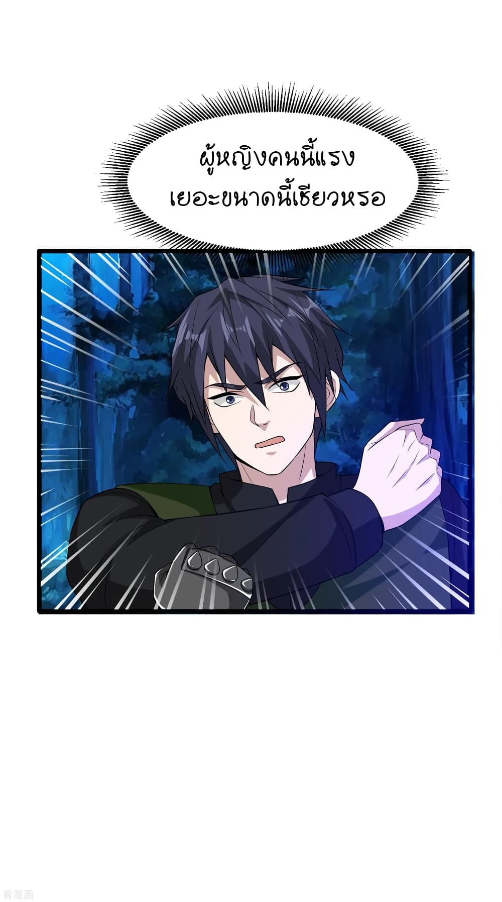 Wang Zheng A Strong Bodyguard page 14