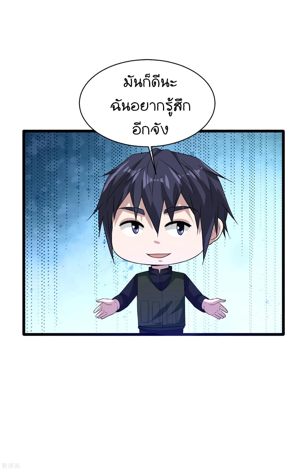 Wang Zheng A Strong Bodyguard page 18