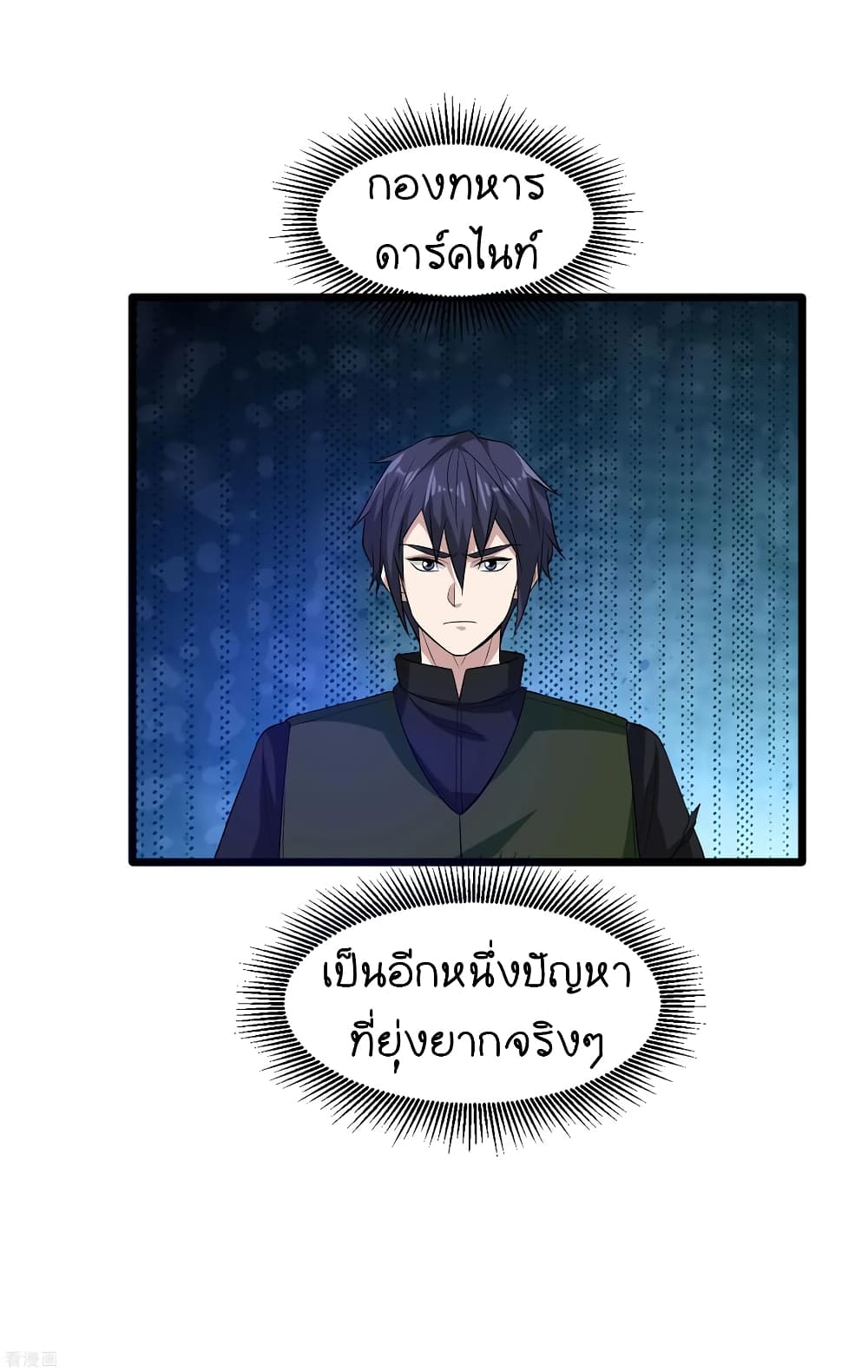 Wang Zheng A Strong Bodyguard page 17