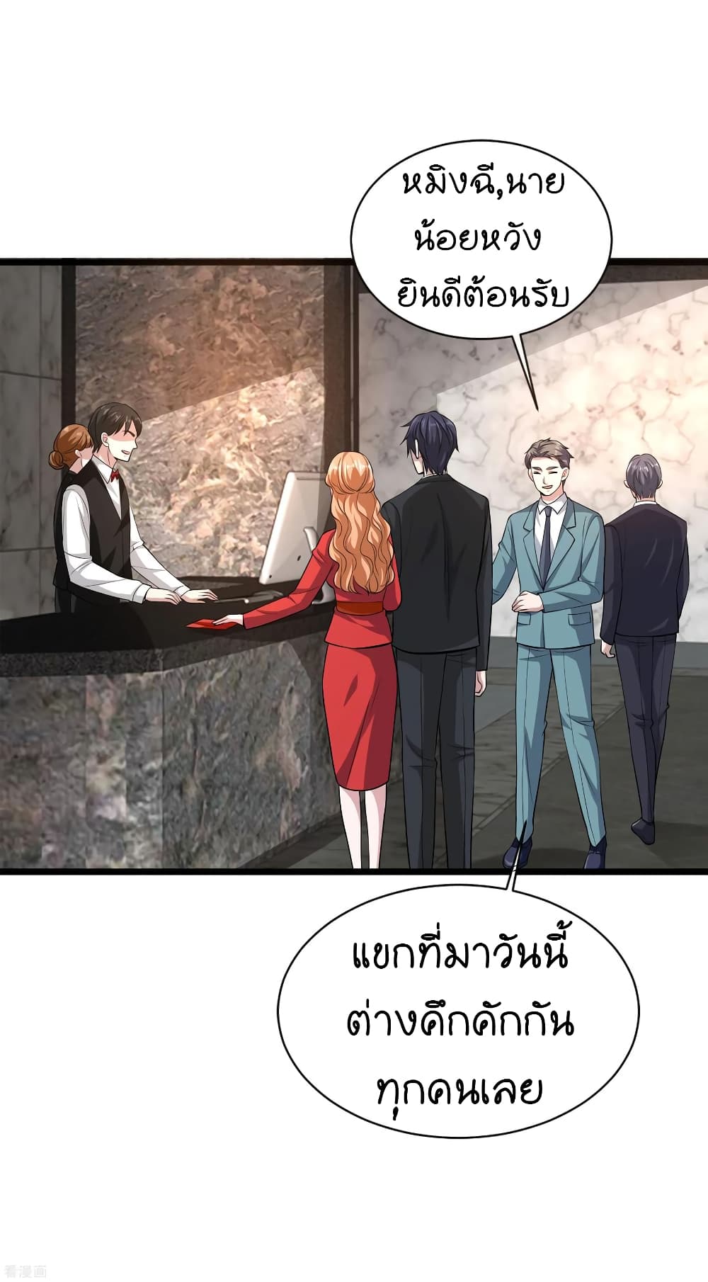Wang Zheng A Strong Bodyguard page 18