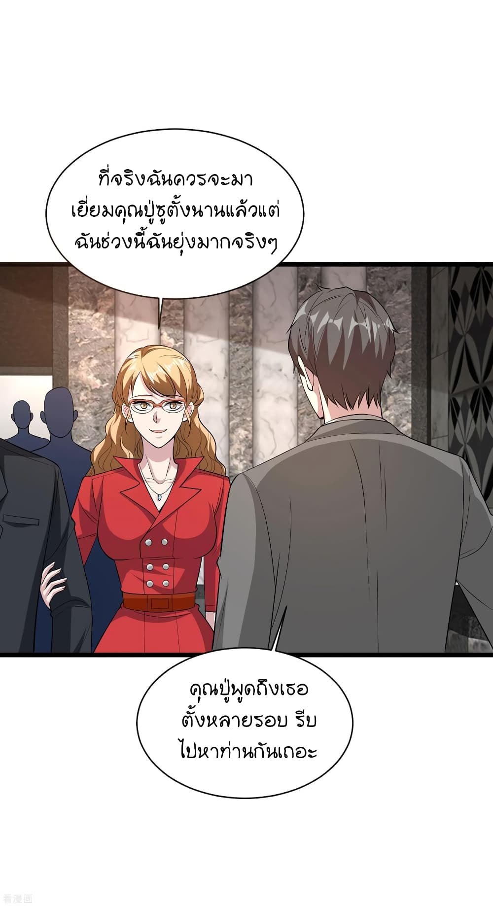 Wang Zheng A Strong Bodyguard page 2