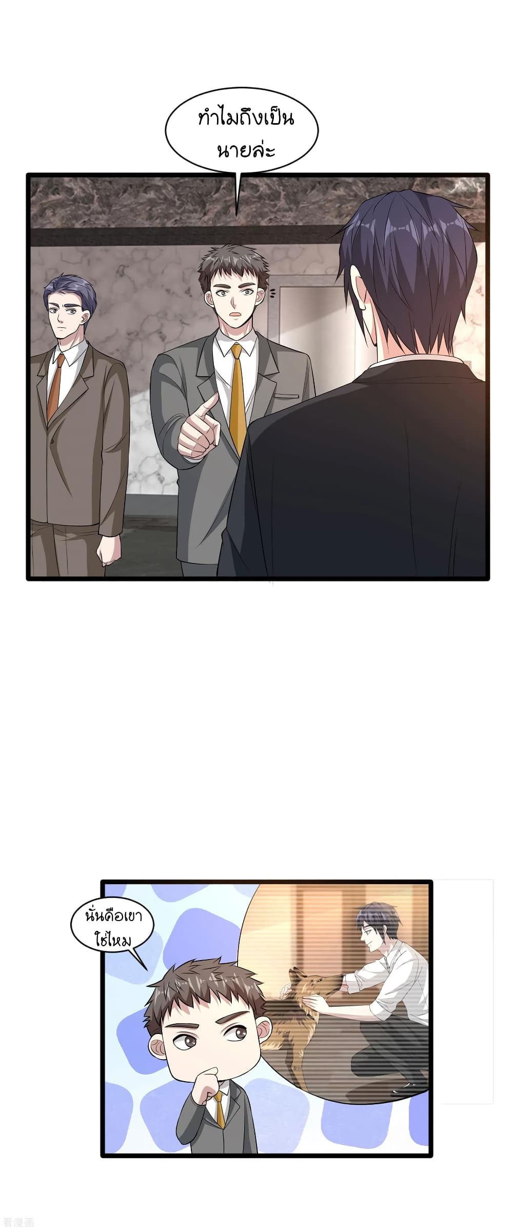 Wang Zheng A Strong Bodyguard page 3