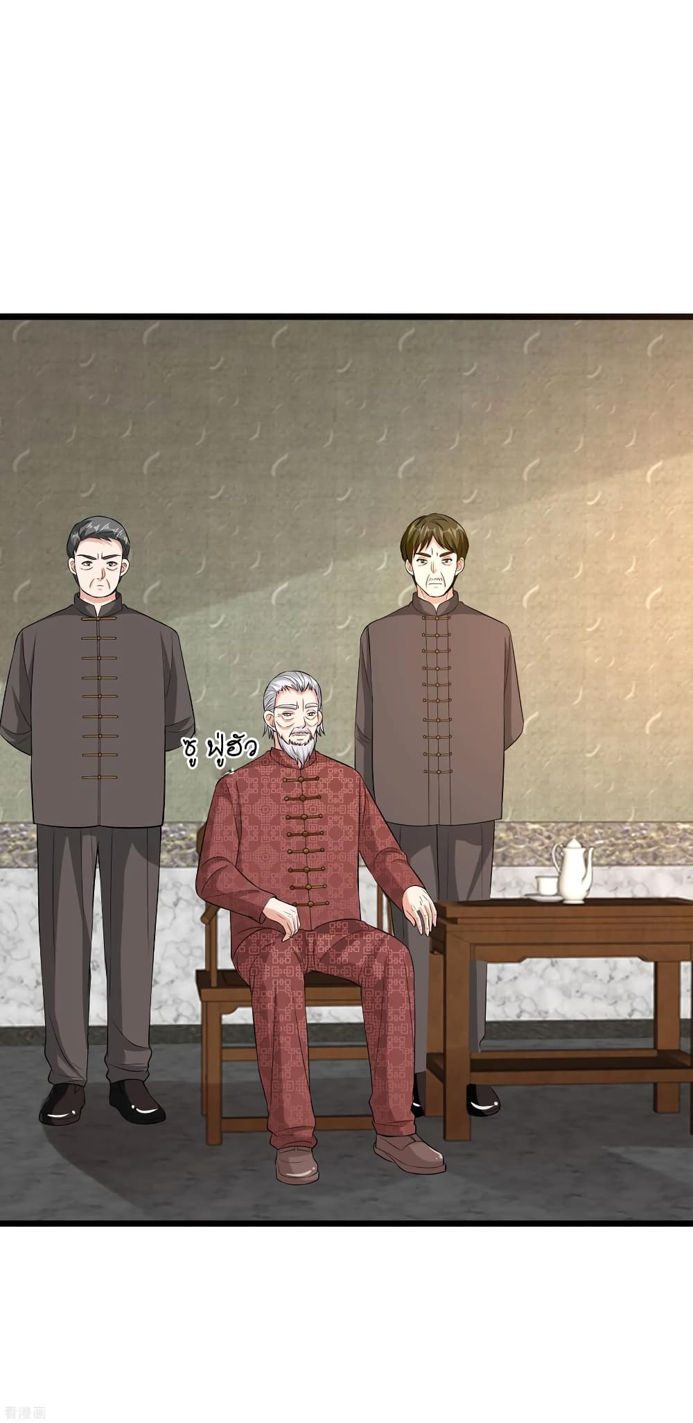 Wang Zheng A Strong Bodyguard page 6