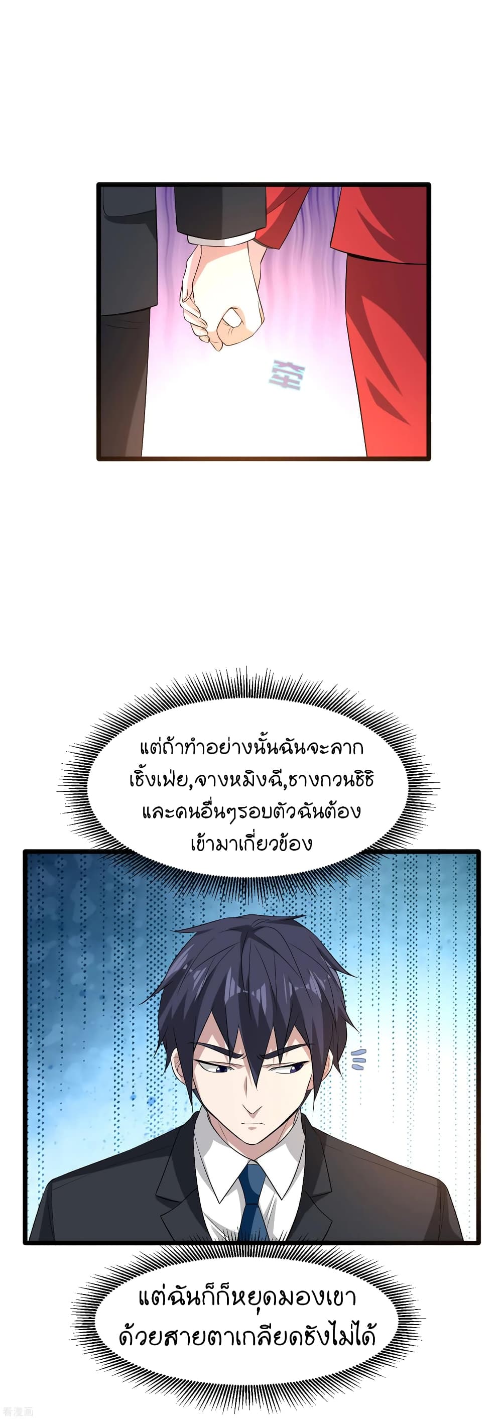 Wang Zheng A Strong Bodyguard page 13
