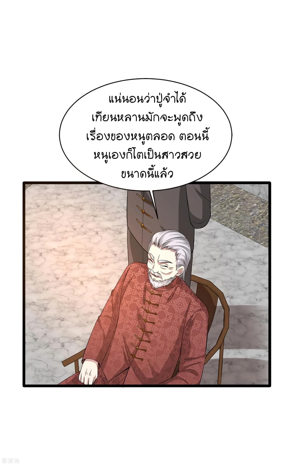 Wang Zheng A Strong Bodyguard page 15