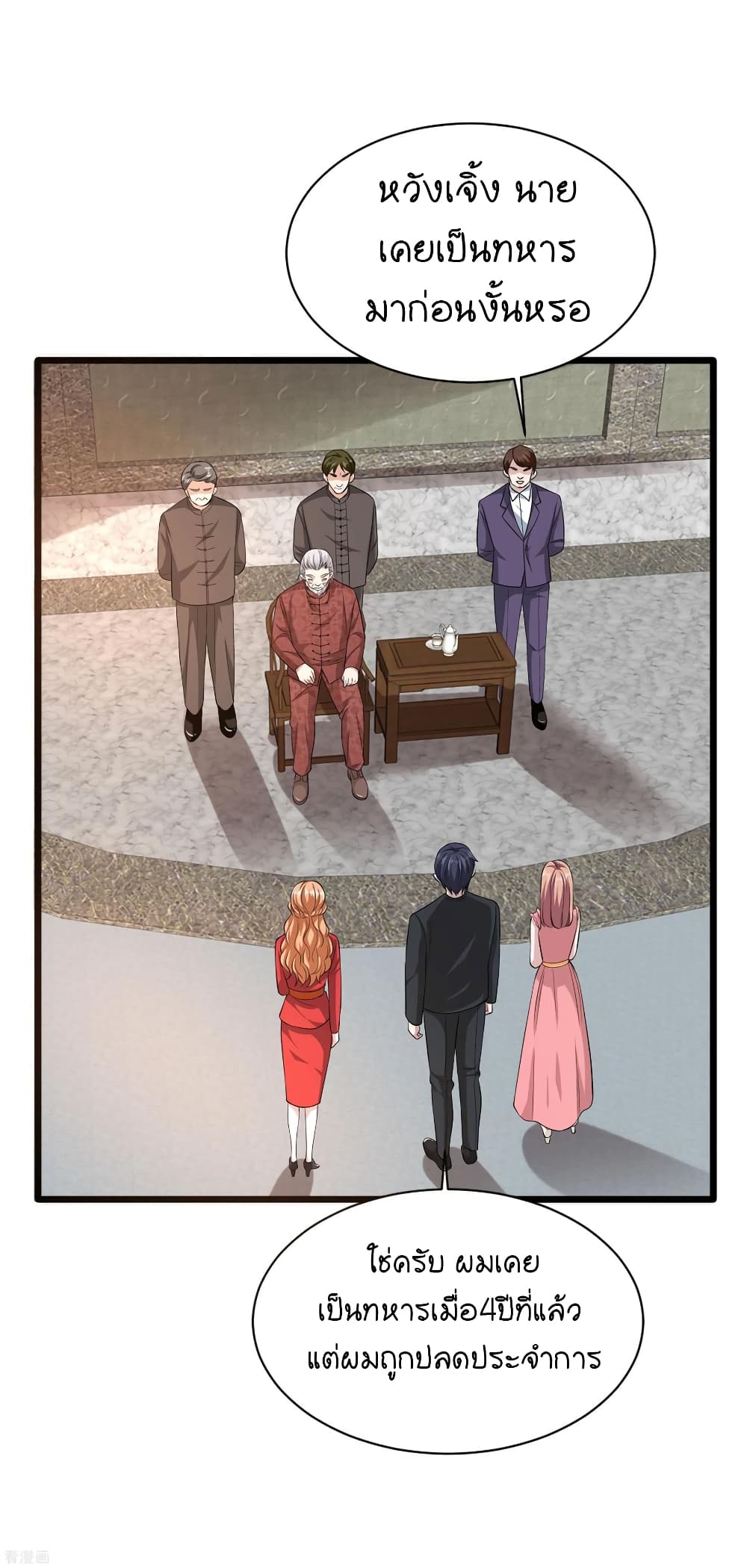 Wang Zheng A Strong Bodyguard page 16