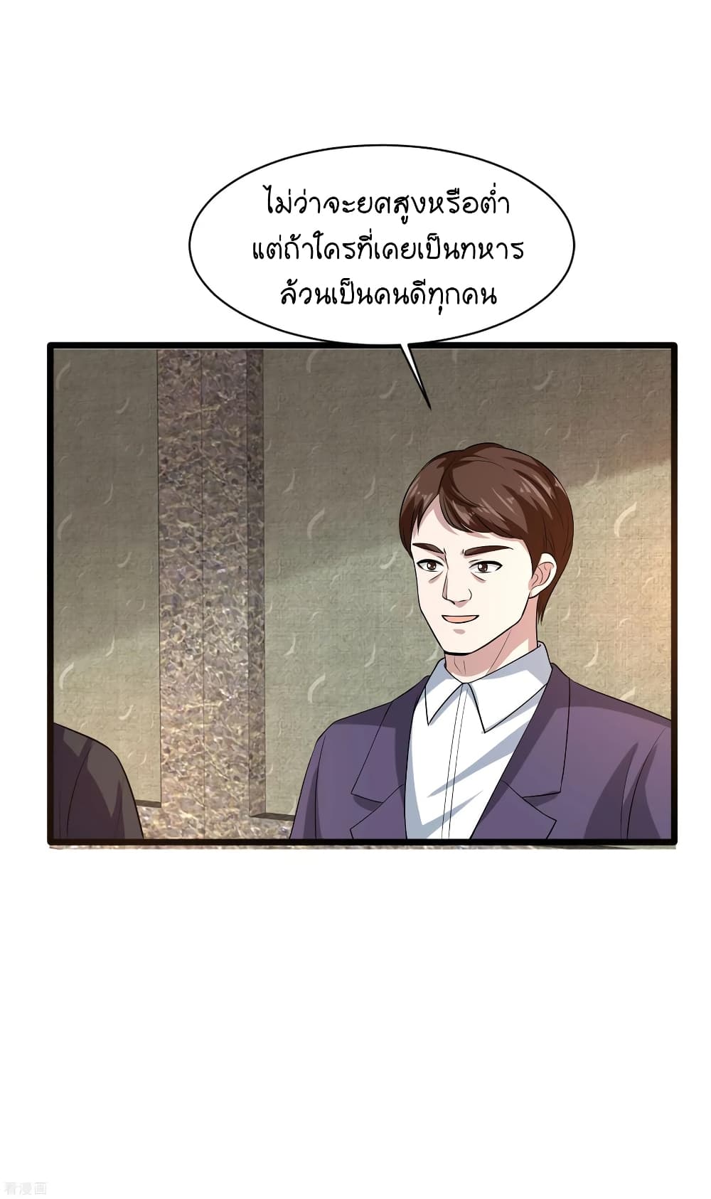 Wang Zheng A Strong Bodyguard page 17