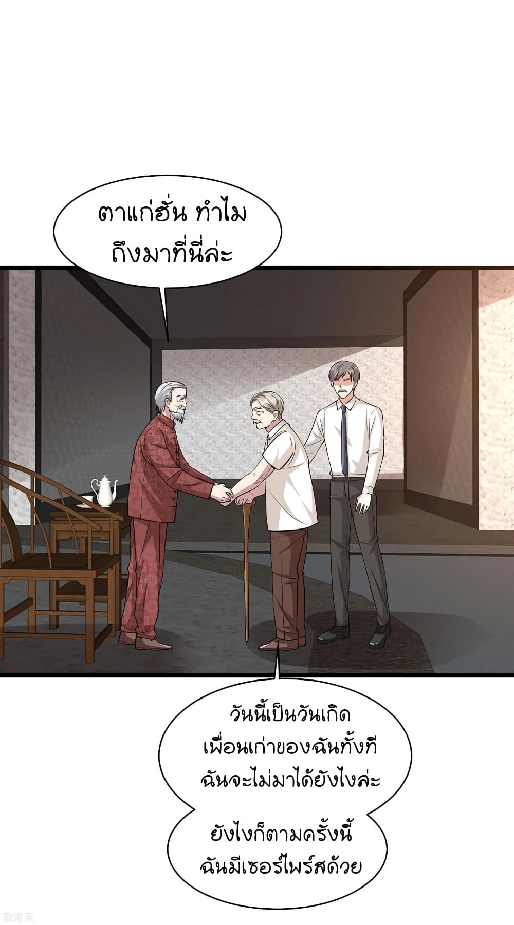 Wang Zheng A Strong Bodyguard page 2