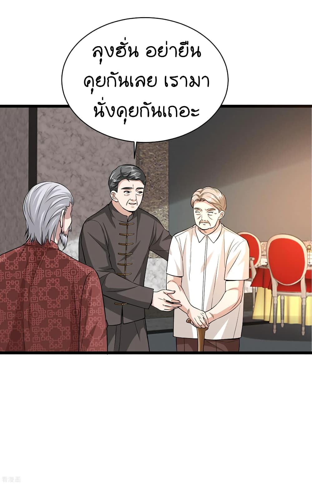 Wang Zheng A Strong Bodyguard page 5