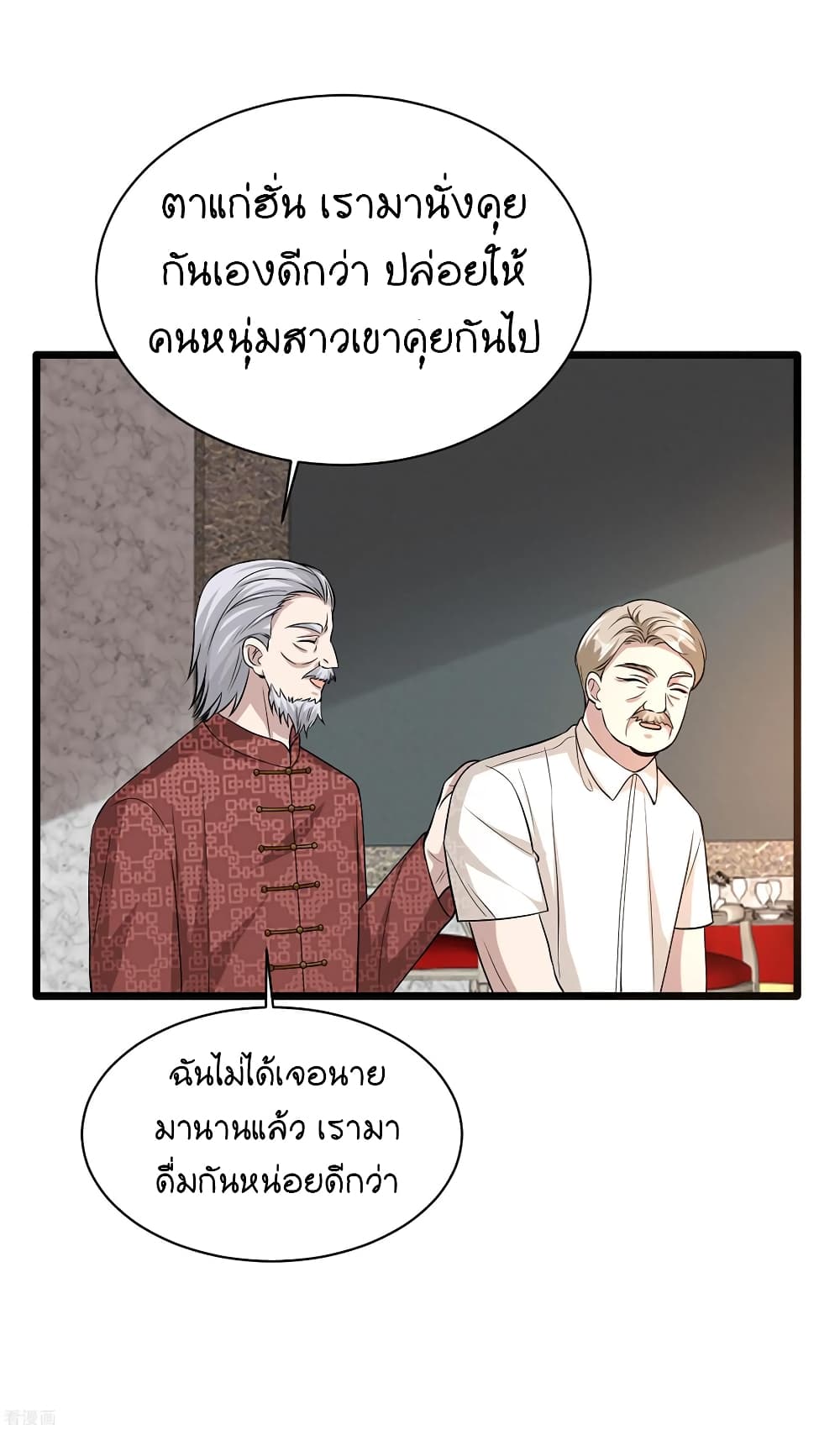 Wang Zheng A Strong Bodyguard page 6