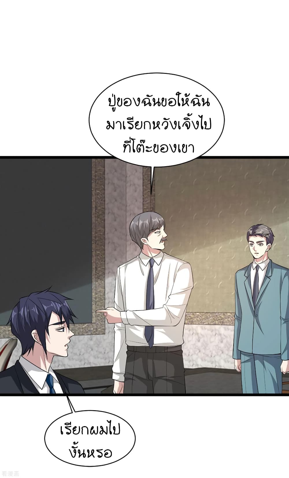Wang Zheng A Strong Bodyguard page 12