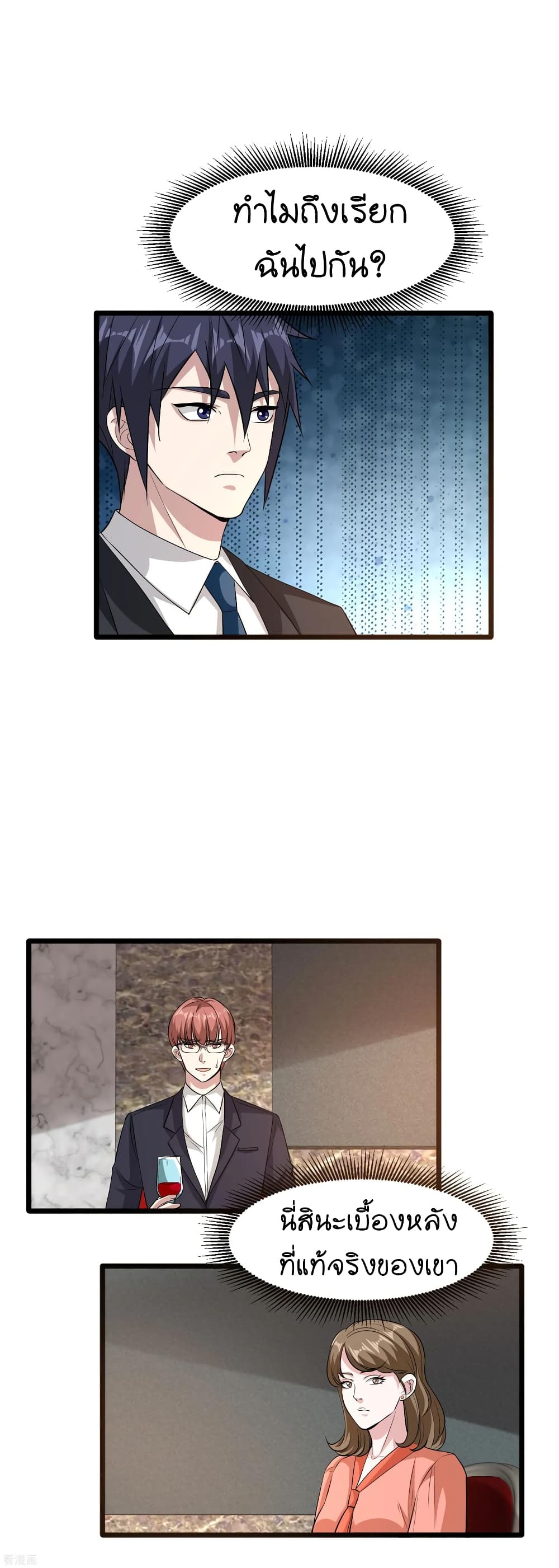 Wang Zheng A Strong Bodyguard page 13