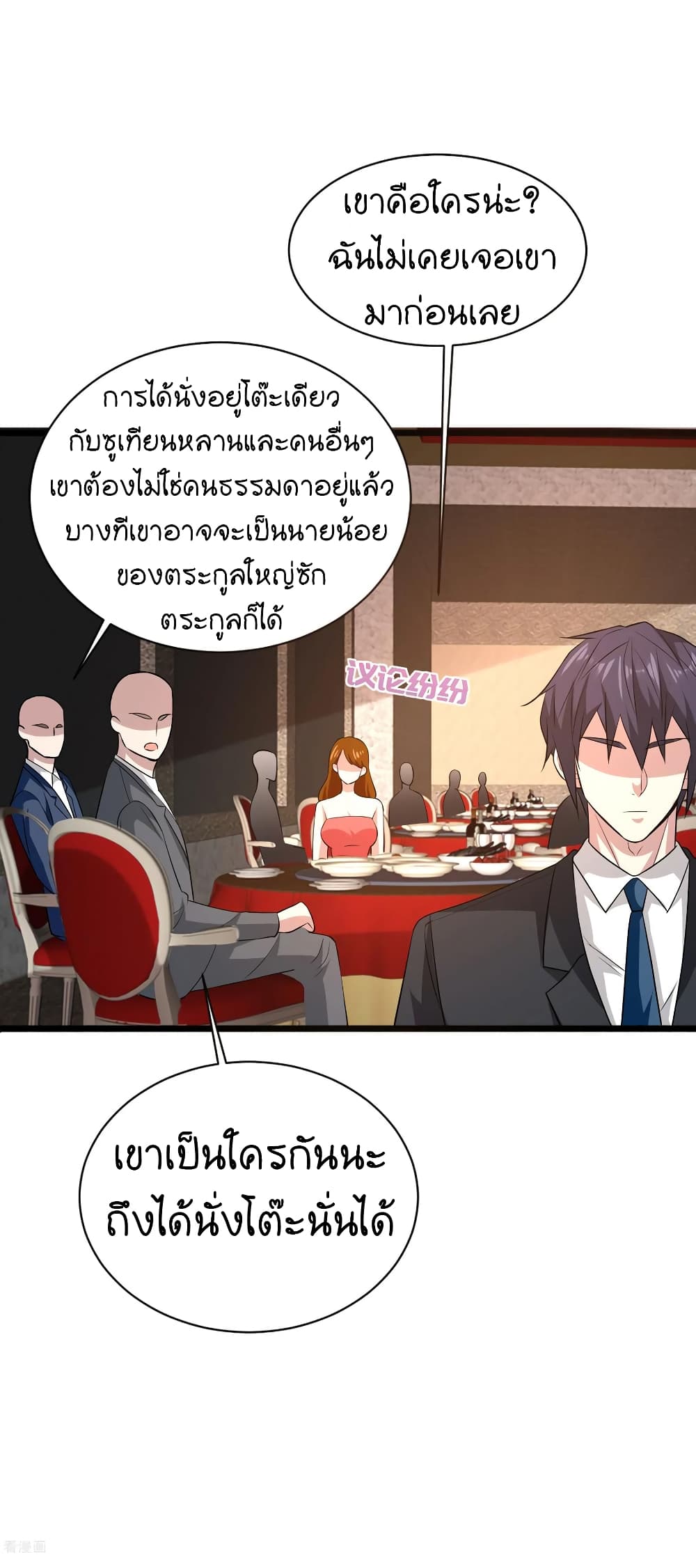 Wang Zheng A Strong Bodyguard page 14