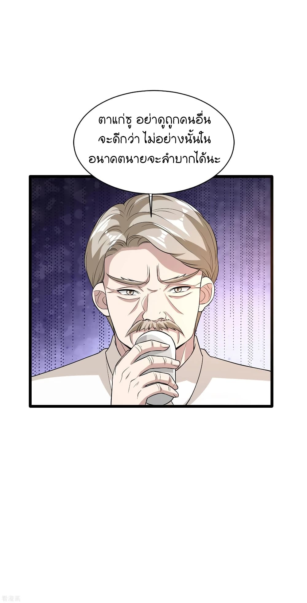Wang Zheng A Strong Bodyguard page 10