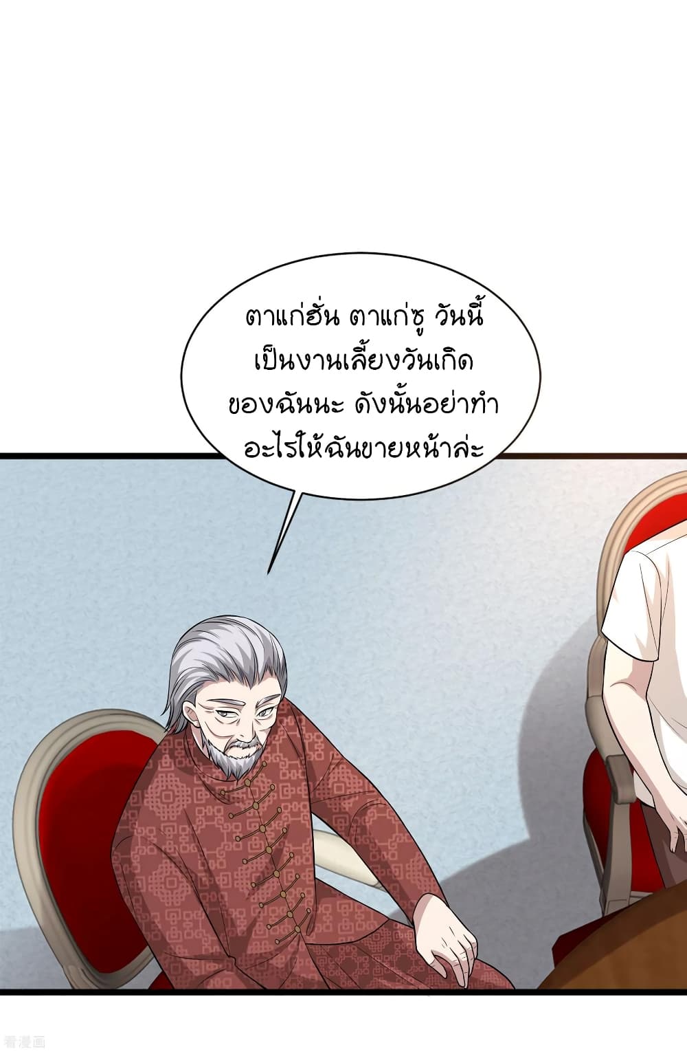 Wang Zheng A Strong Bodyguard page 11
