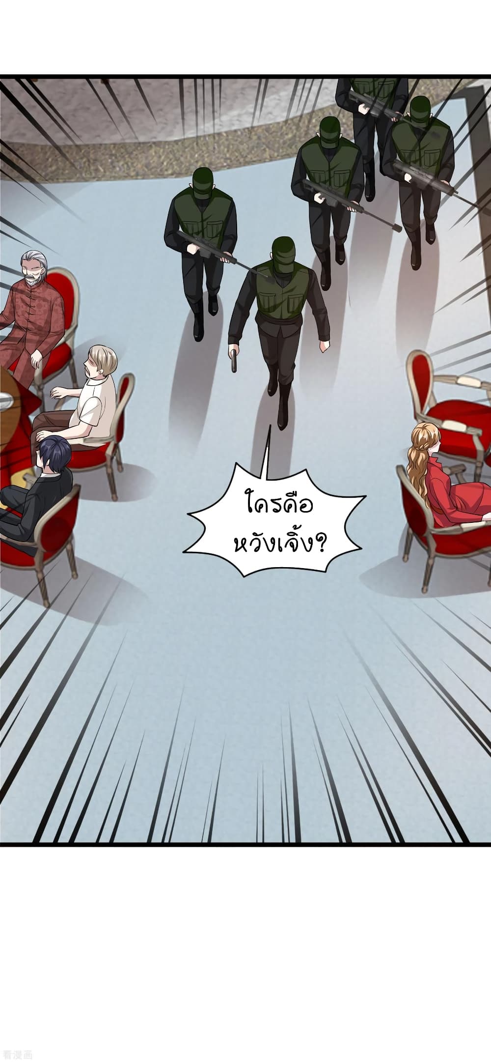 Wang Zheng A Strong Bodyguard page 13