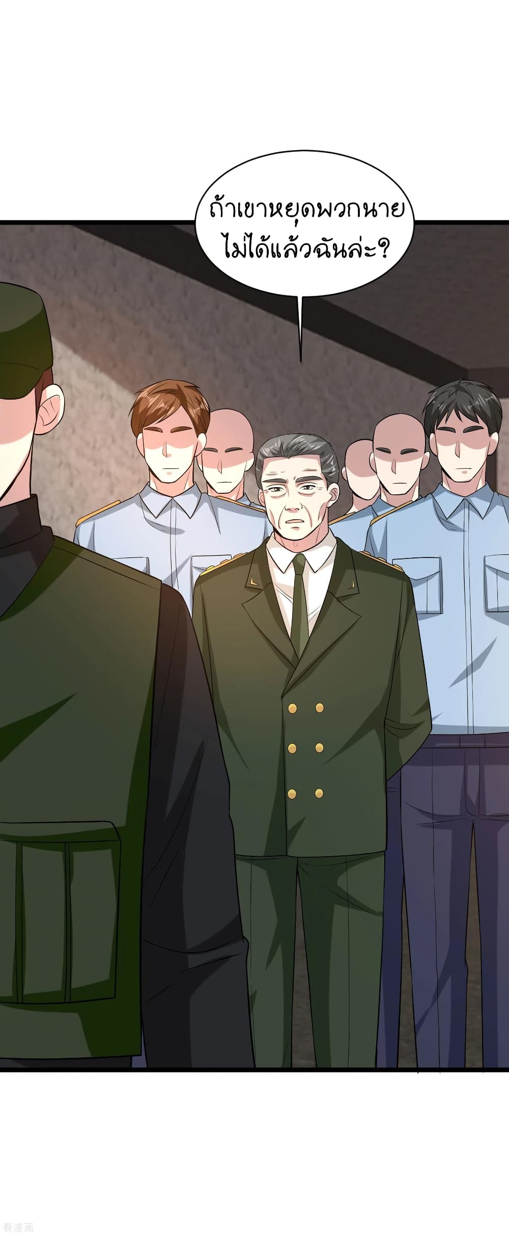 Wang Zheng A Strong Bodyguard page 18