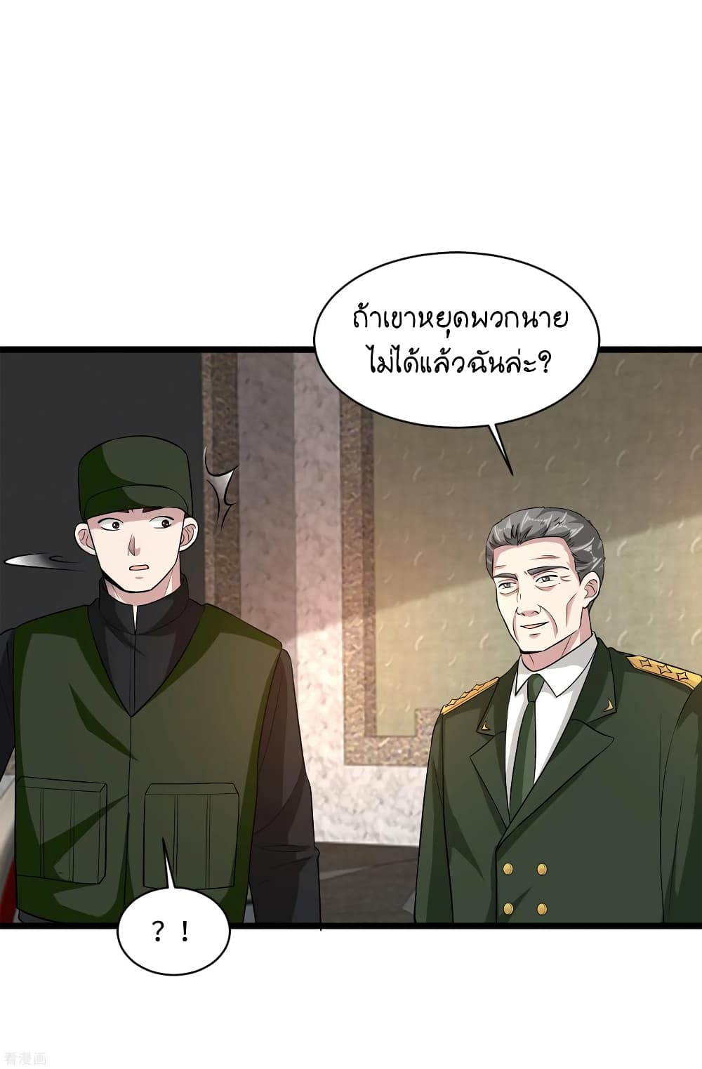 Wang Zheng A Strong Bodyguard page 2