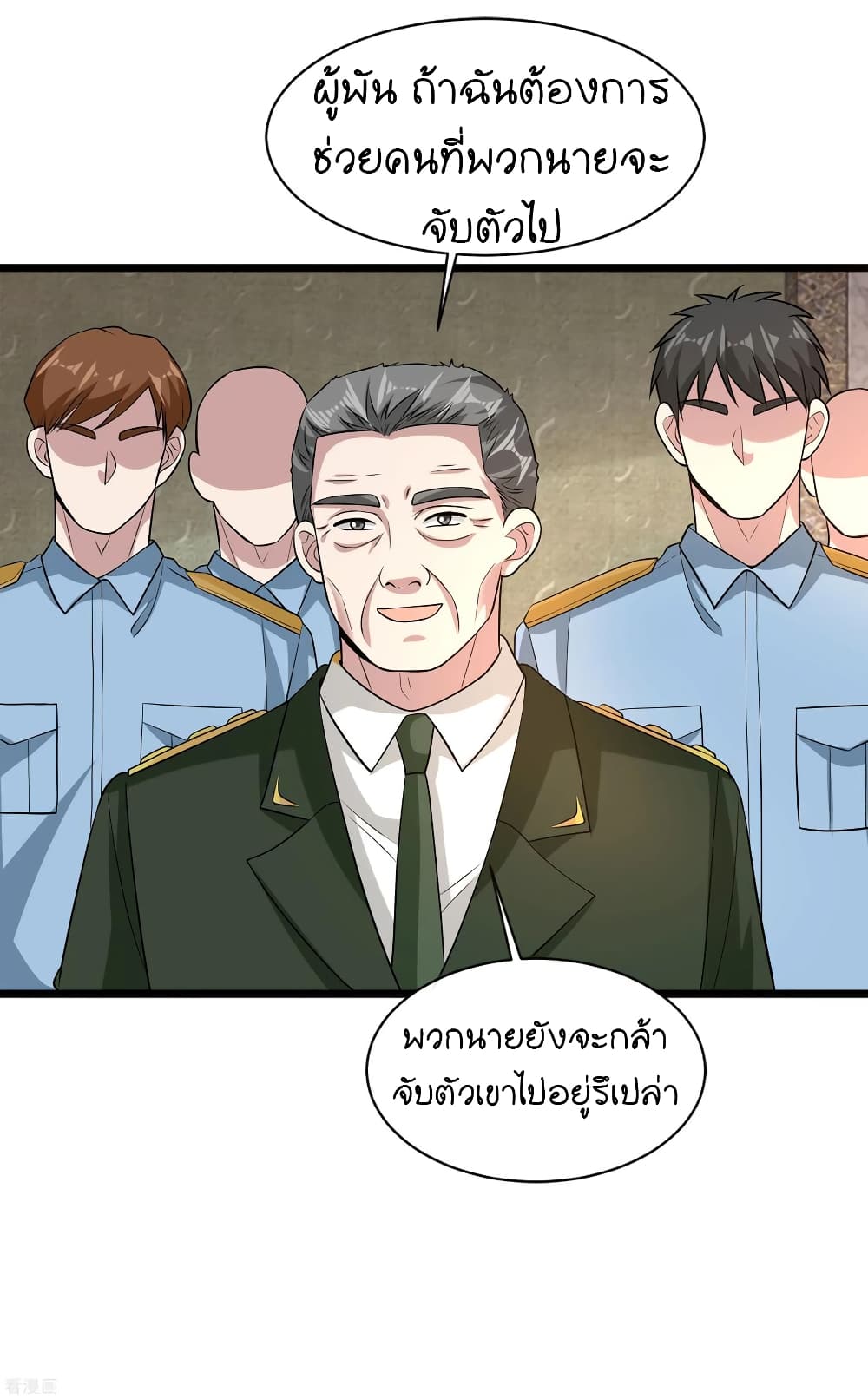 Wang Zheng A Strong Bodyguard page 4