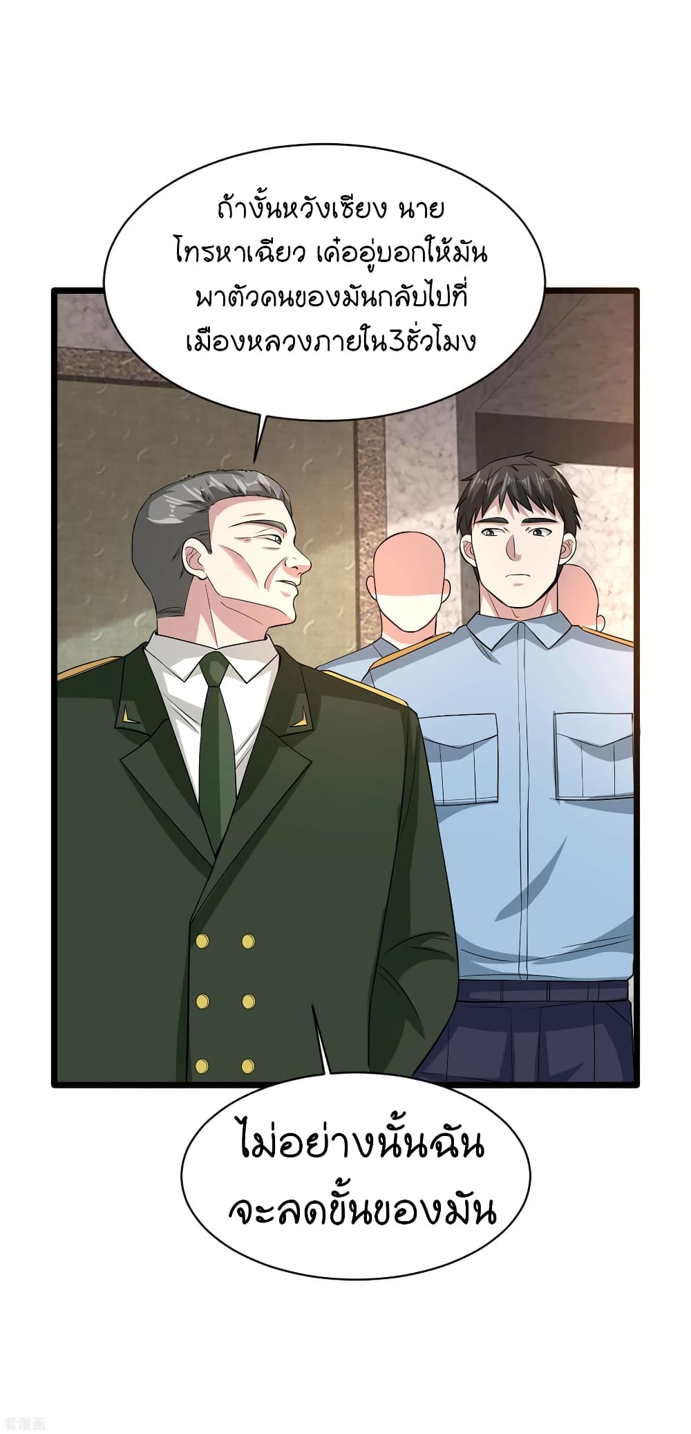 Wang Zheng A Strong Bodyguard page 6