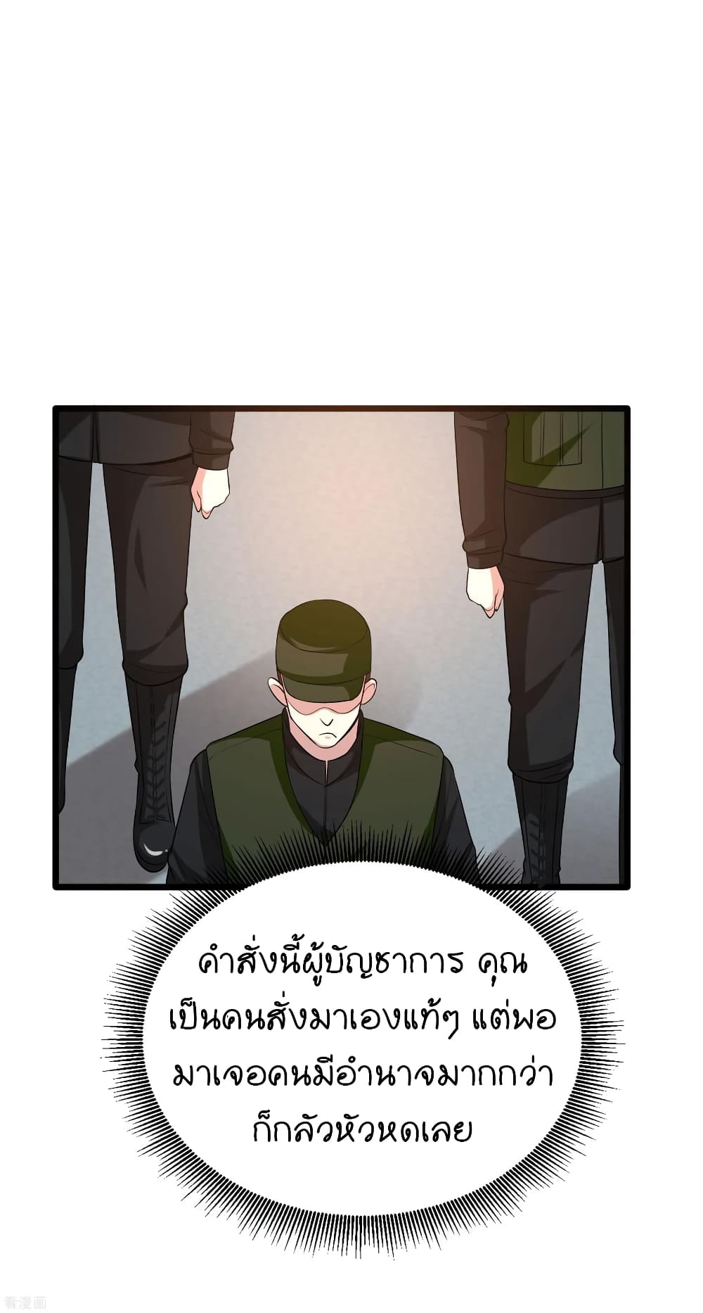Wang Zheng A Strong Bodyguard page 10