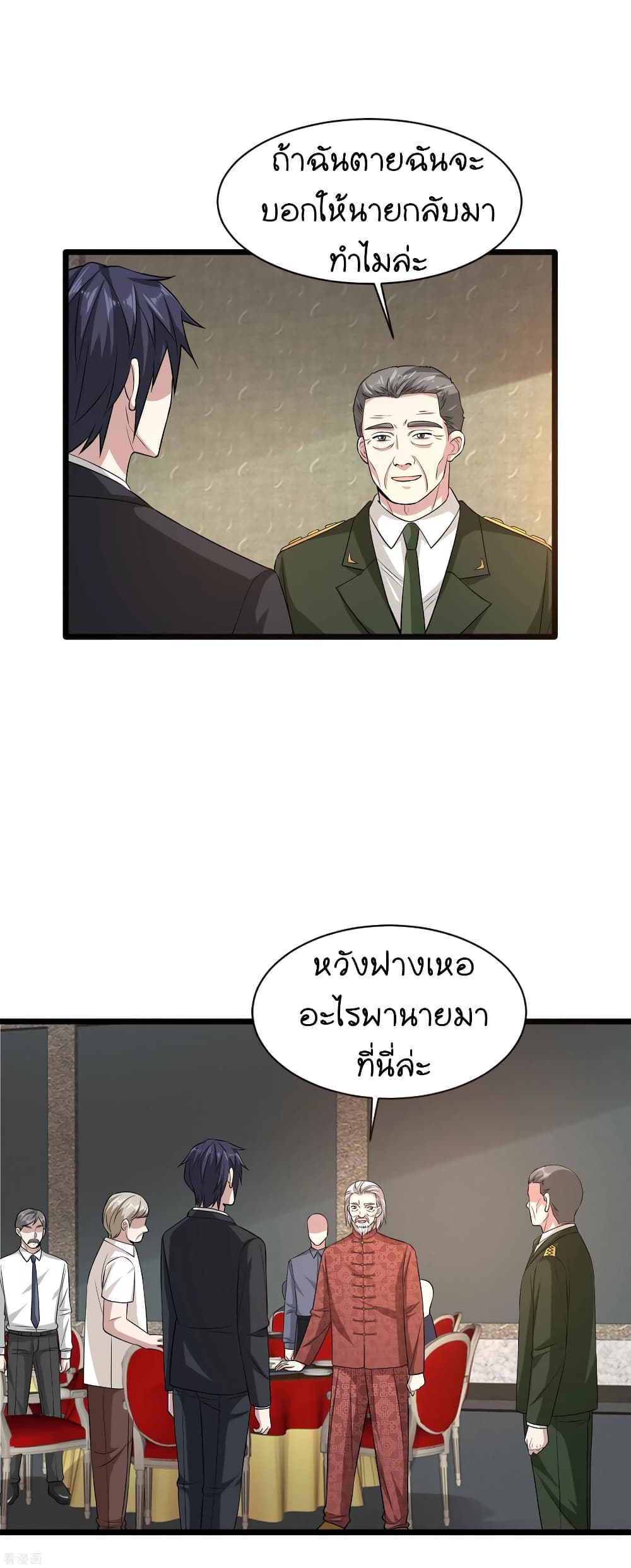 Wang Zheng A Strong Bodyguard page 12