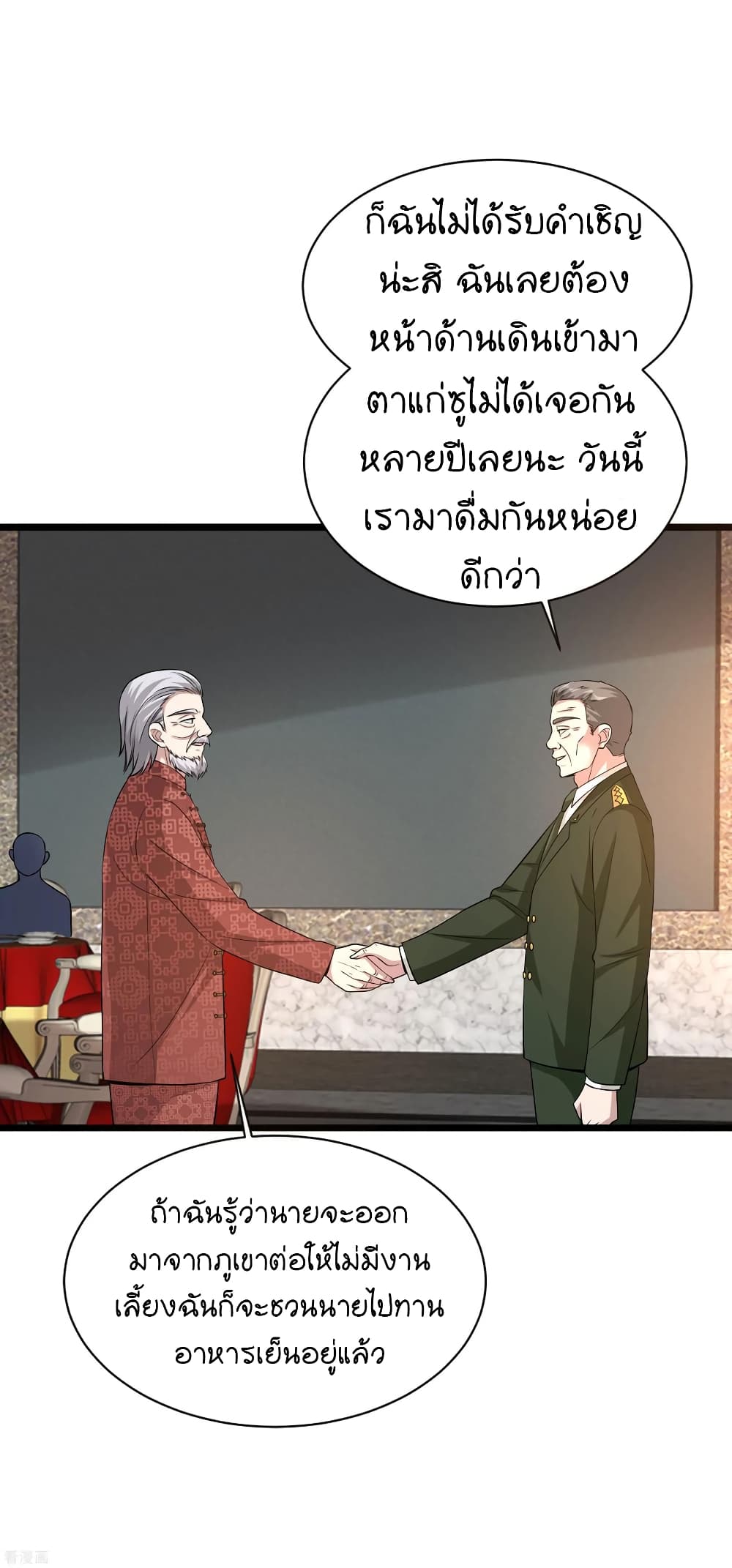Wang Zheng A Strong Bodyguard page 13