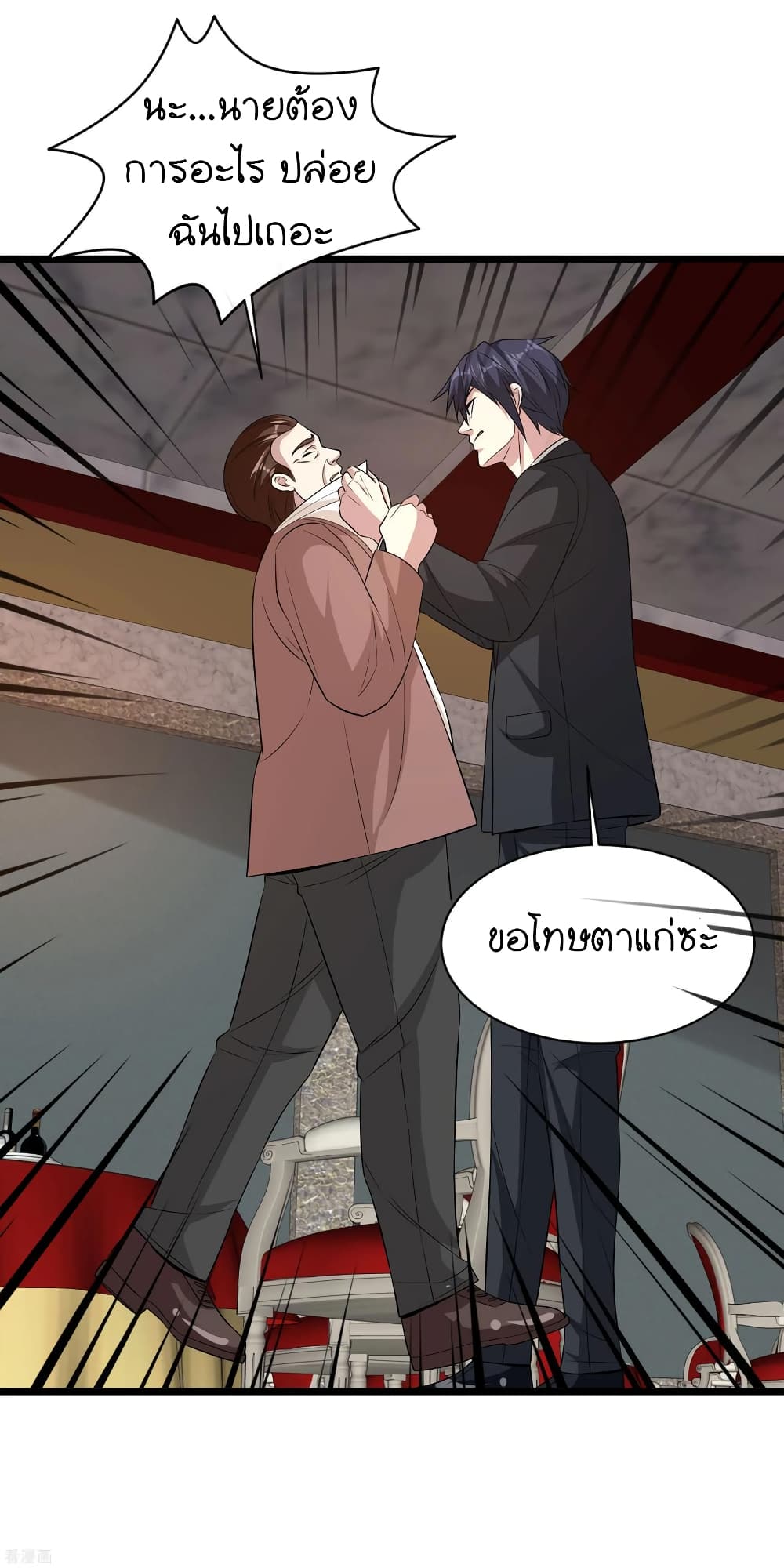 Wang Zheng A Strong Bodyguard page 5