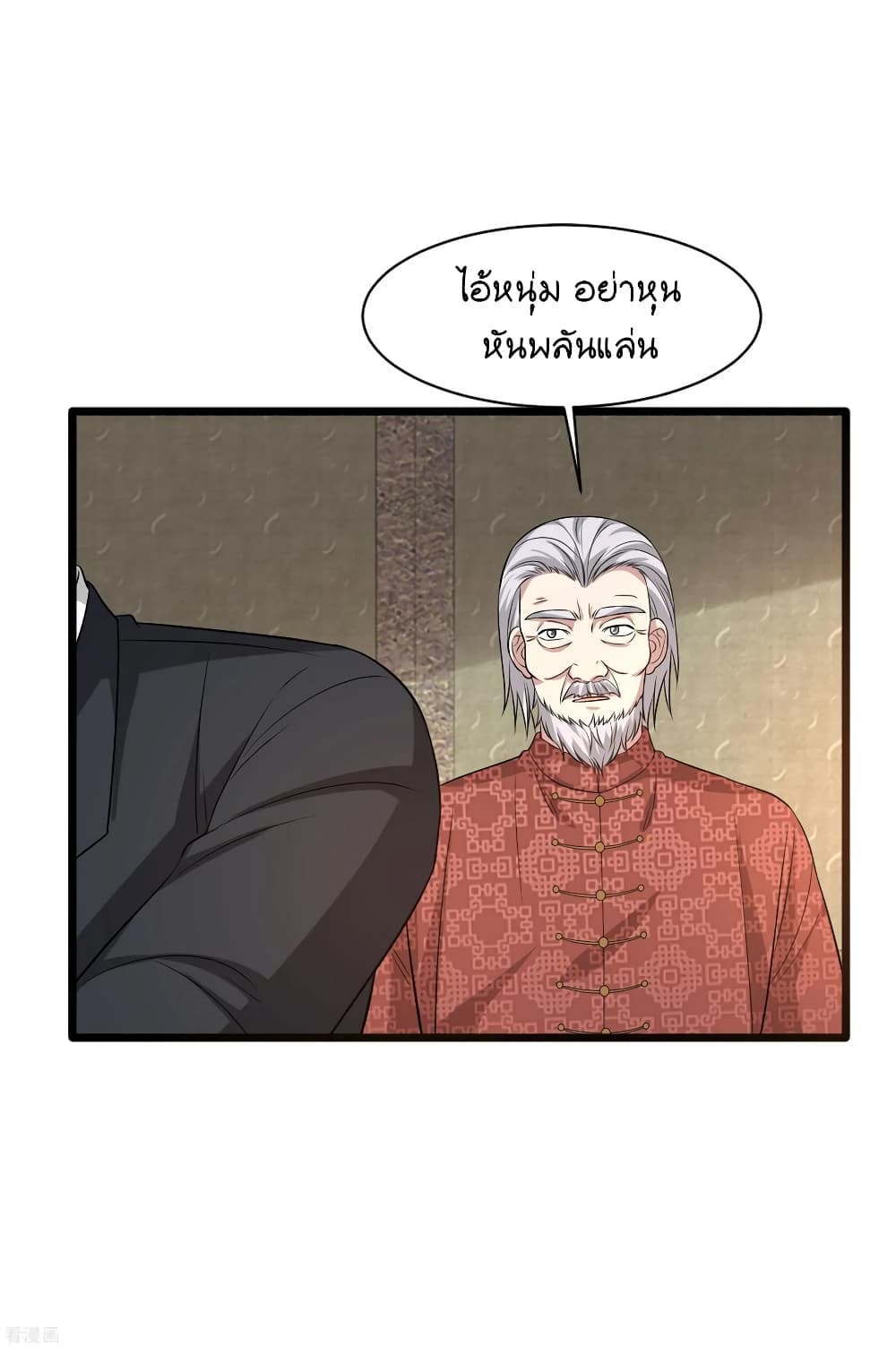 Wang Zheng A Strong Bodyguard page 7