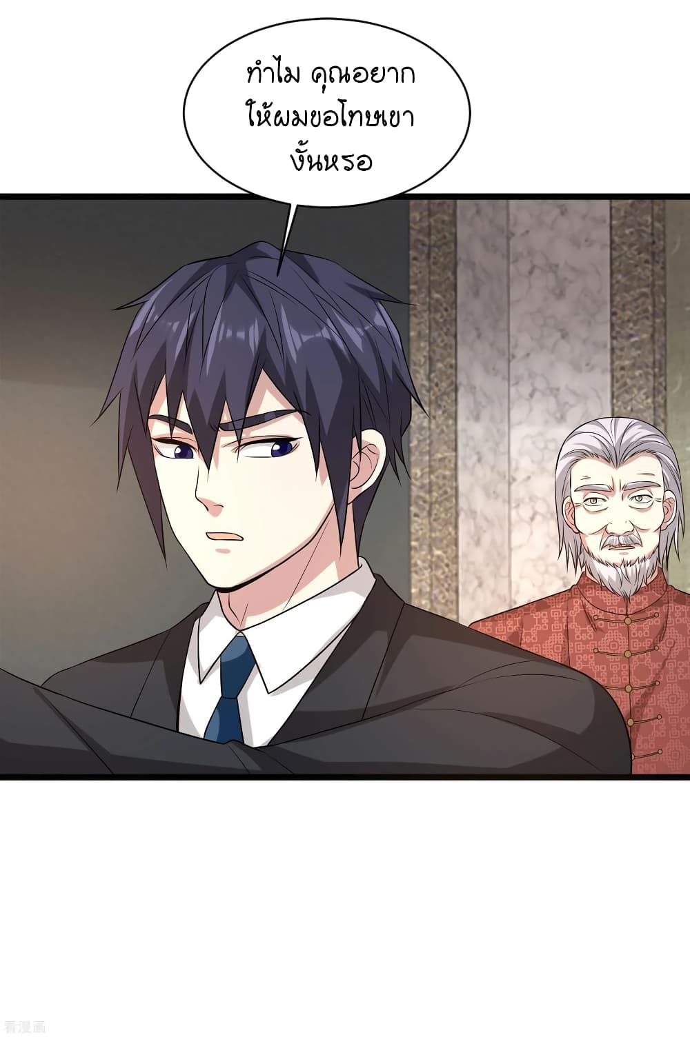 Wang Zheng A Strong Bodyguard page 8