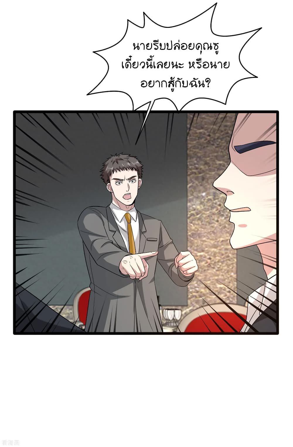 Wang Zheng A Strong Bodyguard page 9