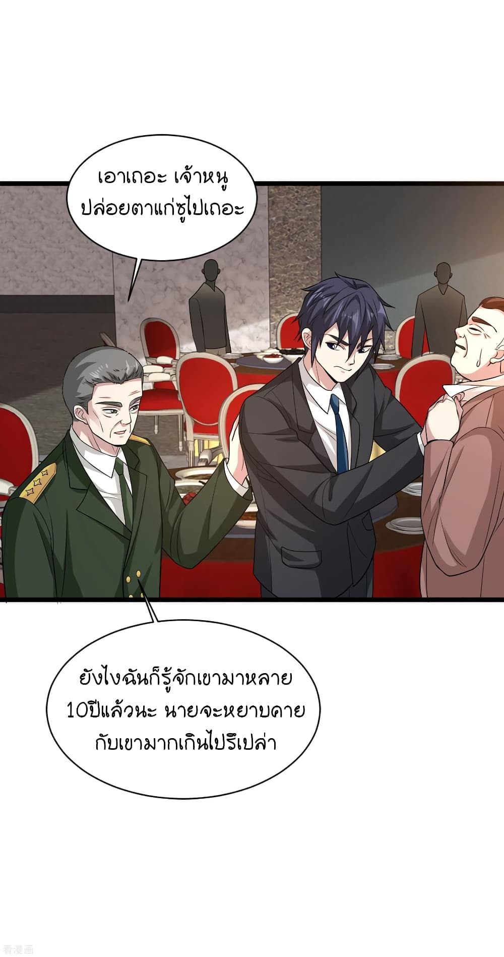 Wang Zheng A Strong Bodyguard page 10