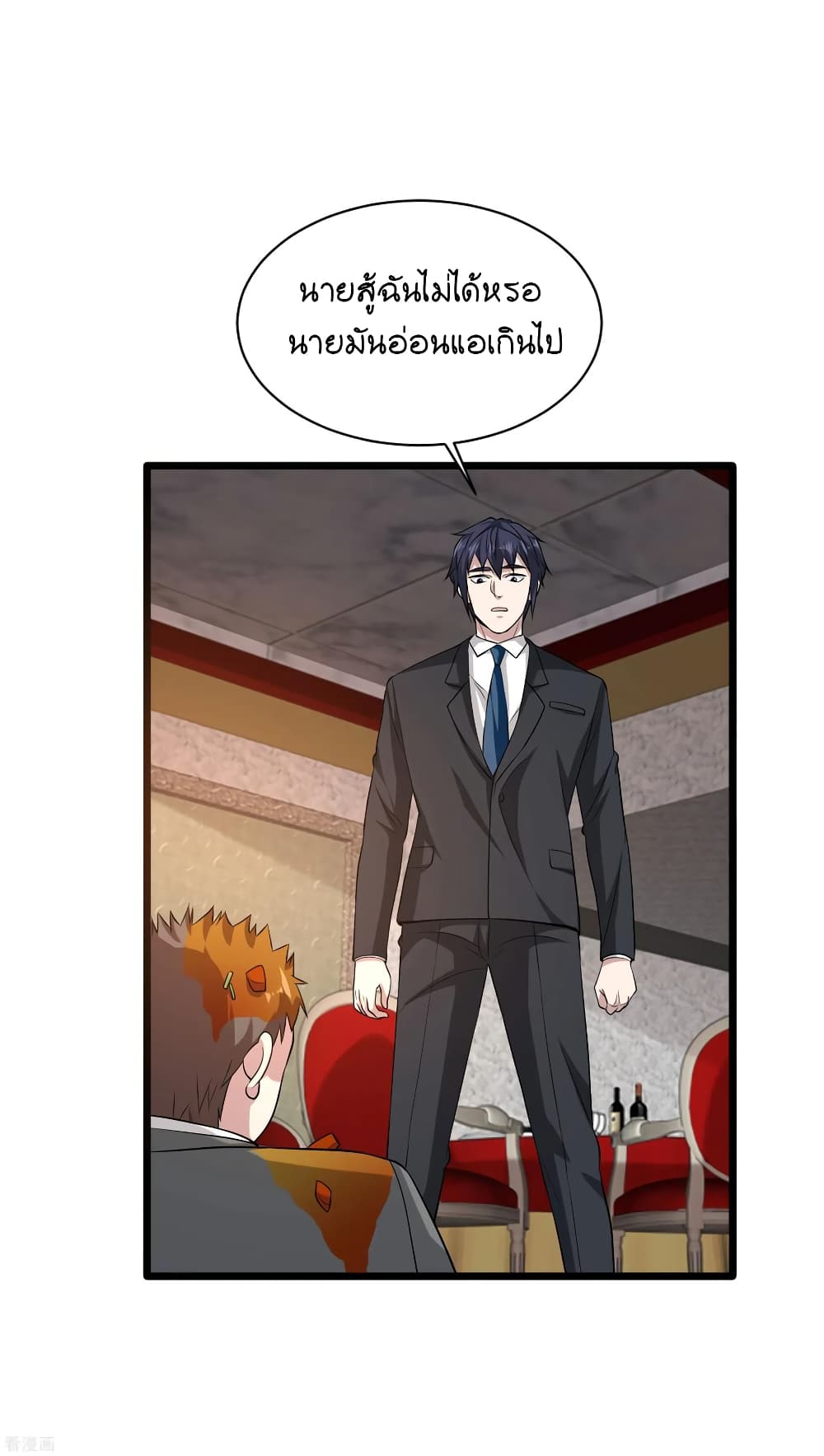 Wang Zheng A Strong Bodyguard page 13