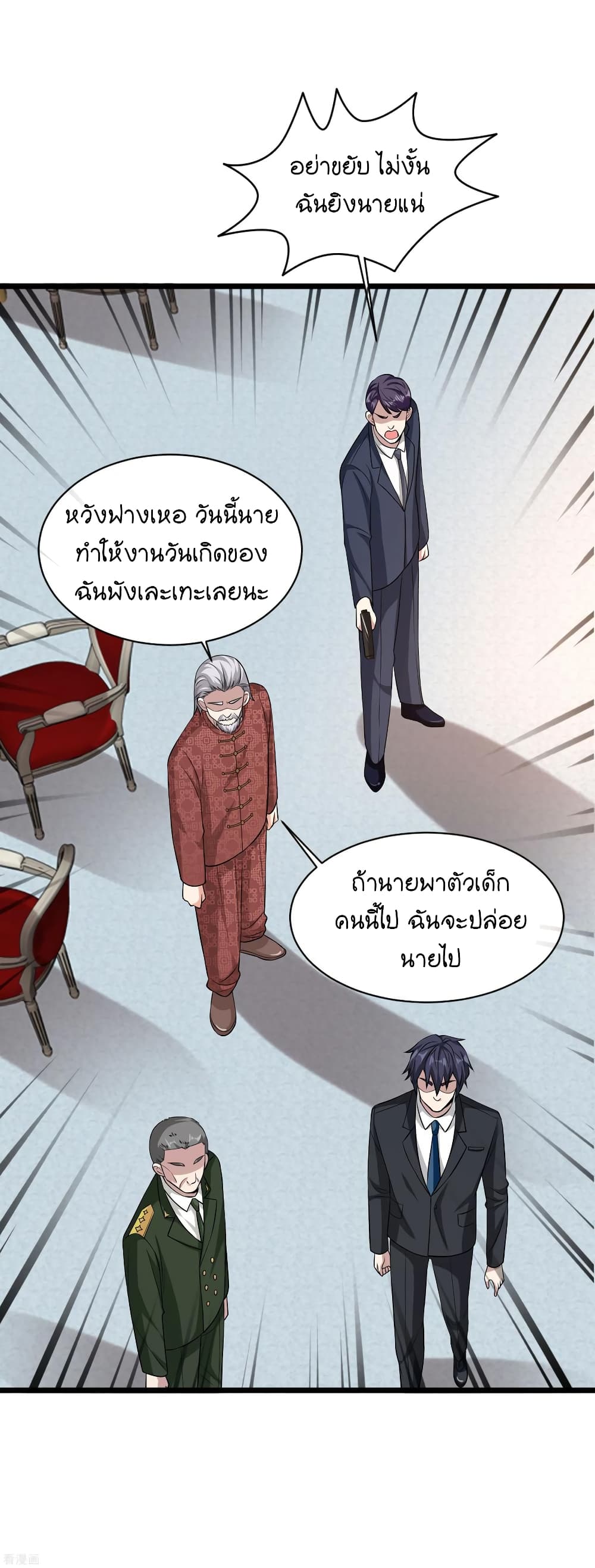 Wang Zheng A Strong Bodyguard page 14