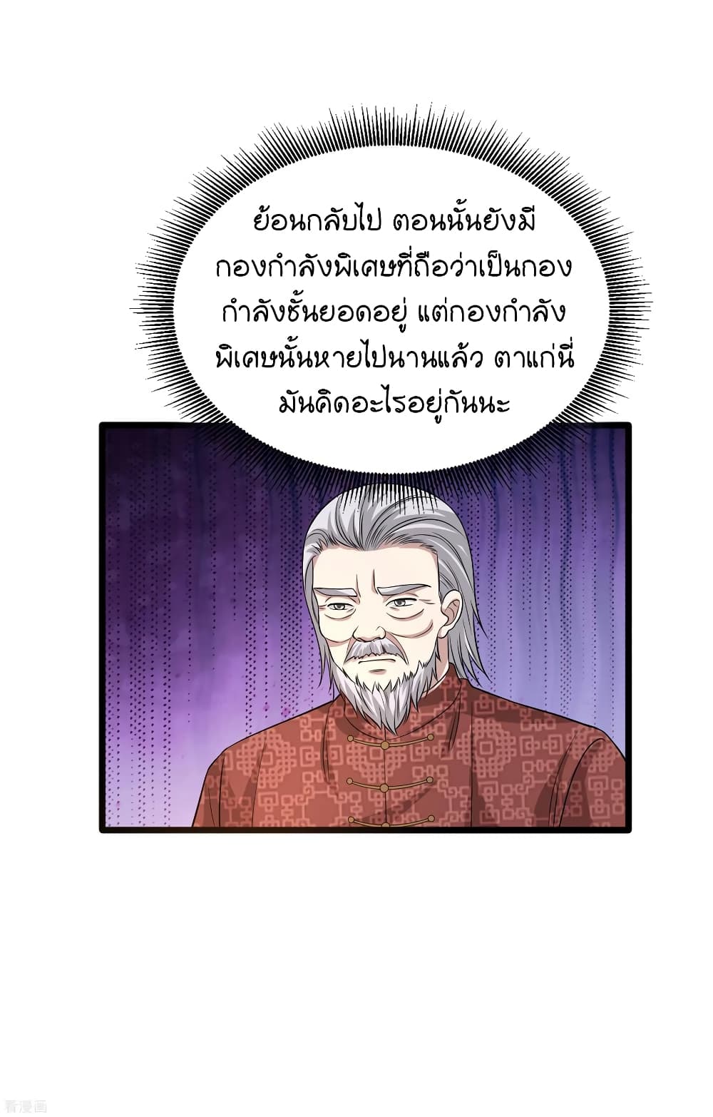Wang Zheng A Strong Bodyguard page 17