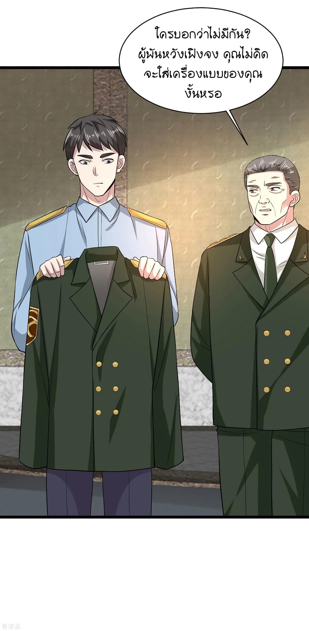 Wang Zheng A Strong Bodyguard page 18