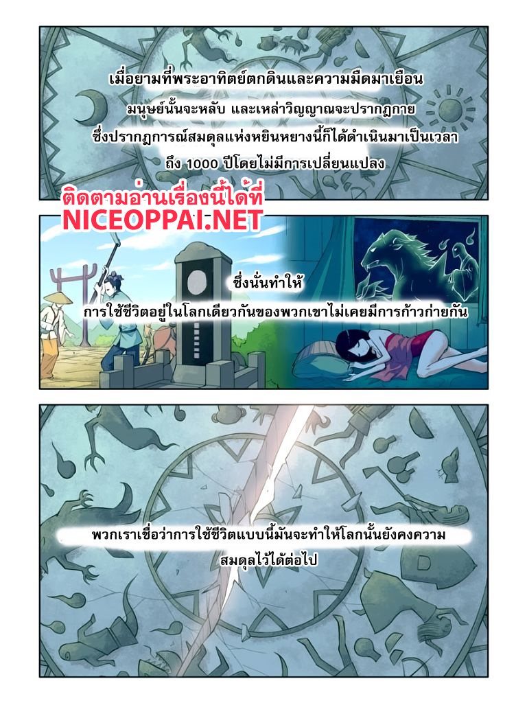 Wangpai Yushi page 2