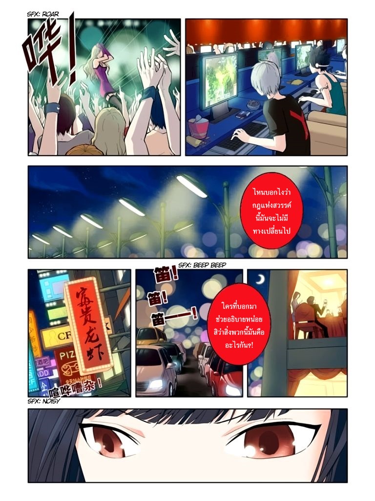 Wangpai Yushi page 3