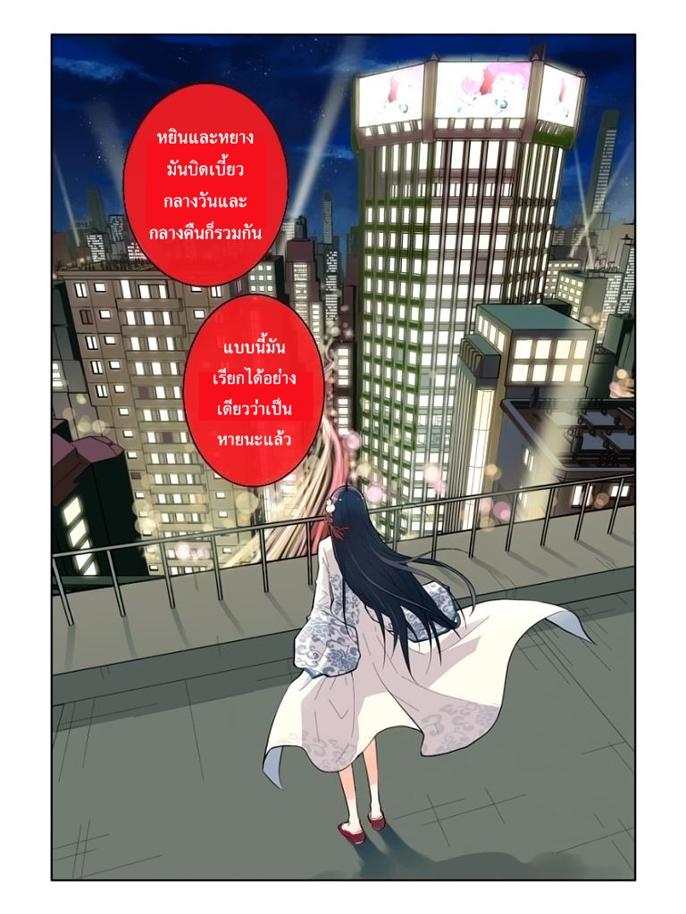Wangpai Yushi page 4